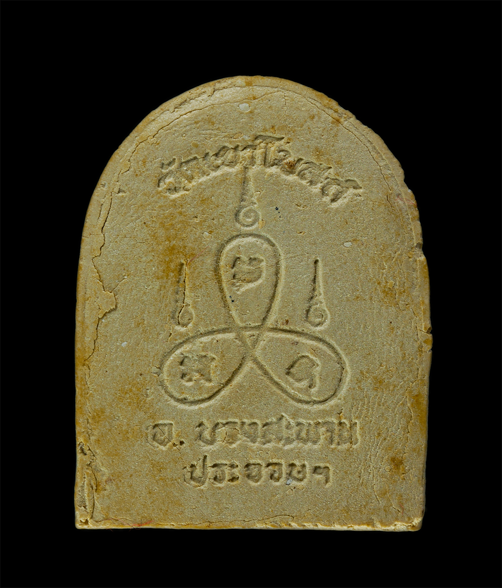 11Nov24 (75)ap.jpg - พระผงรูปเหมือนหลวงพ่อท้วม วัดเขาโบสถ์ อ.บางสะพาน จ.ประจวบคีรีขันธ์ เนื้อผงพุทธคุณ ผงว่าน เนื้อผงพุทธคุณ ผงว่าน พระเก่าสวย มวลสารดี น่าเก็บสะสมบูชา พร้ [..] | https://kamulet.in.th